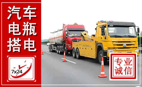 平川吊车,汽车救援吊车电话