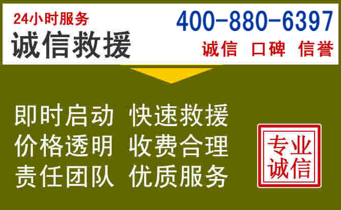 平川汽车救援电话 平川汽车救援电话